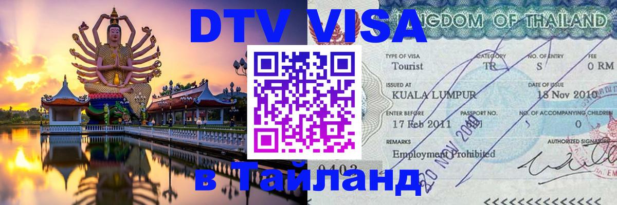 Оформление DTV визы под ключ: стоимость и тарифы, только загранпаспорт - Дублин  20.11.2025 